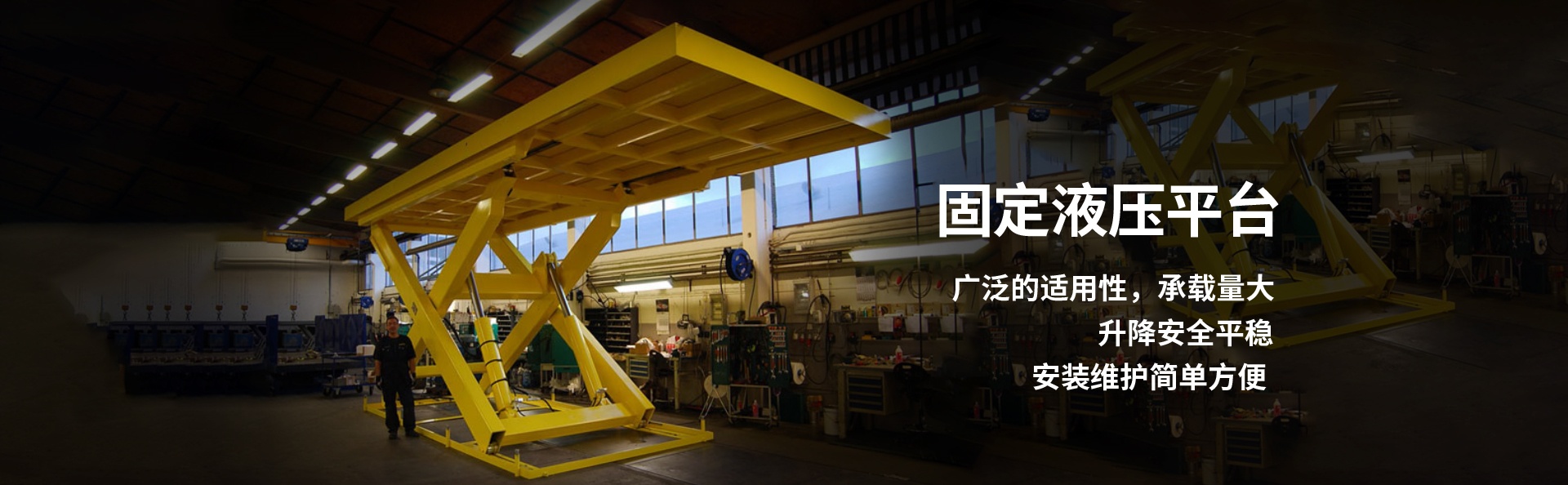 川汇液压升降平台厂家