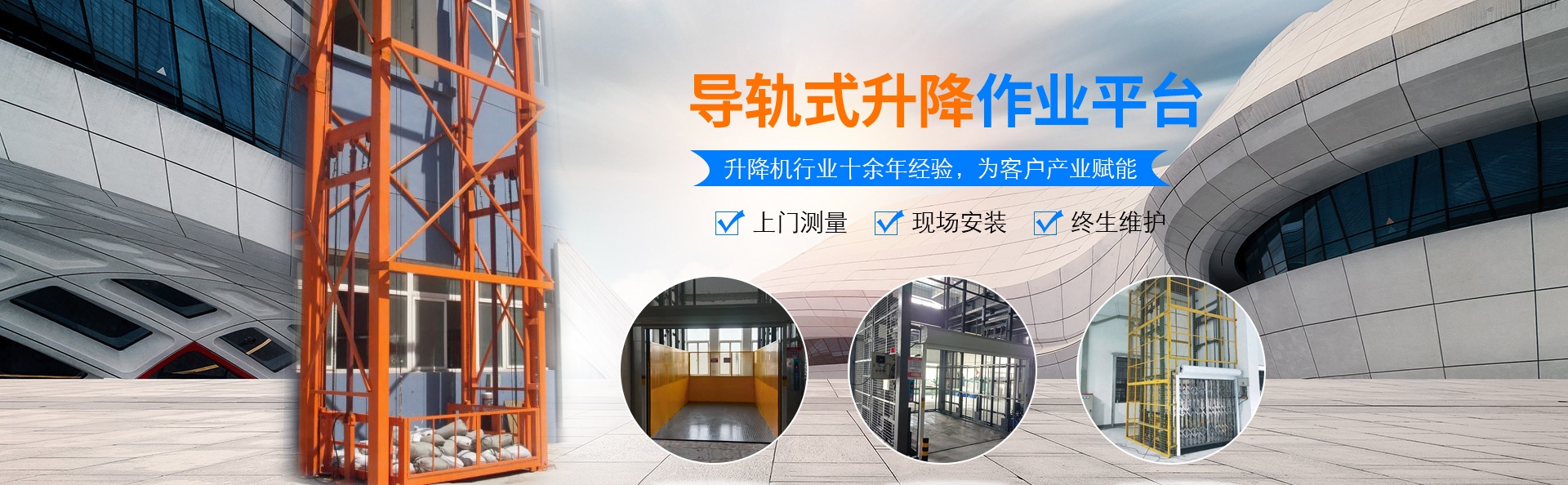 川汇升降货梯厂家