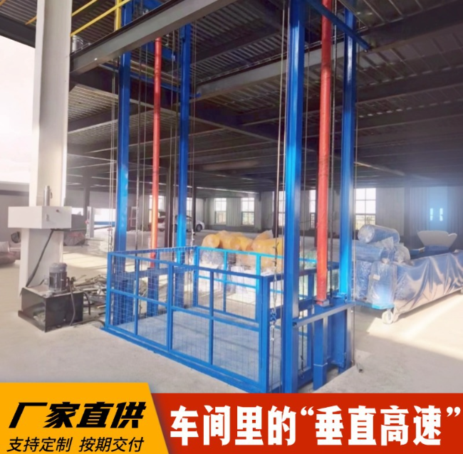 川汇4吨二层升降货梯安装