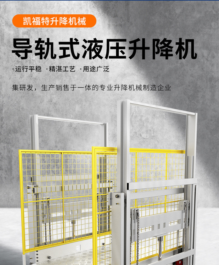 川汇液压货梯厂家一站式服务内容